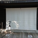 Sekirei Bashi Kawakami An