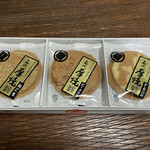 佐々木製菓 - 三色せんべい【9枚箱入】648円