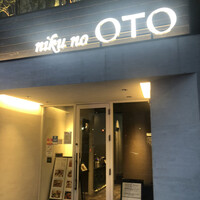niku no OTO - 