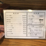 焼肉ハウスモンモン - 