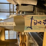 三軒茶屋 鮨かんてら - 