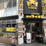 Ginza Raion - 