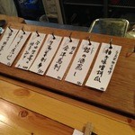蕎房 猪口屋 - カウンターにあるメニュー、酒の肴ばっかりです、牛すじ煮込みをあります