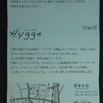 Hygge - 201210 Hygge　ご案内②.jpg