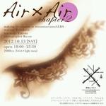 アルバカフェ - ２０１２．１０．１３　メイクアップイベント