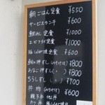 Futaba - サービスランチの他にも定食が各種ある！
