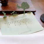 セララバアド - 