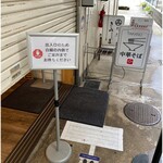 中華そば 髙野 - 入り口はこんな感じ