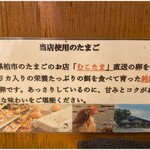 中華そば 髙野 - 説明３