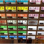 中華そば 髙野 - 券売機下段