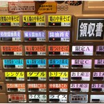 中華そば 髙野 - 券売機上段