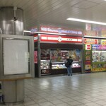 Kiyouken - 崎陽軒 市営地下鉄戸塚駅店