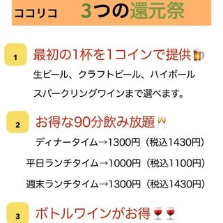 お得な３つの還元祭を実施中！！