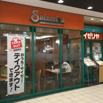 Saizeriya - サイゼリヤ 戸塚西口トツカーナ店