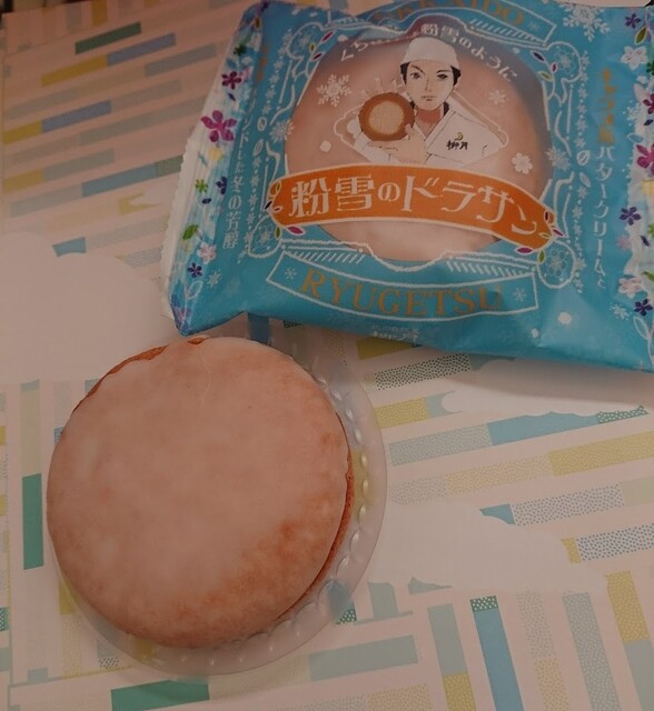 柳月 ぴあざフクハラ西18条店 （りゅうげつ） - 柏林台（ケーキ）の写真