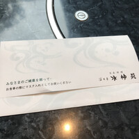 深大寺 水神苑 - 