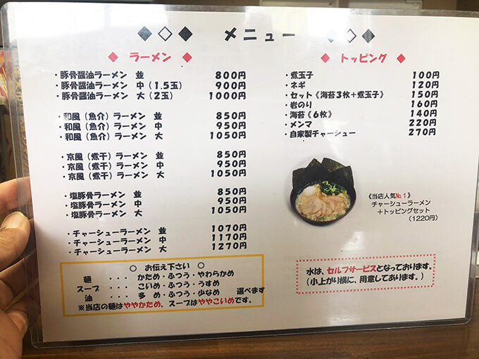 メニュー写真 : 麺王 - 不二越/ラーメン | 食べログ