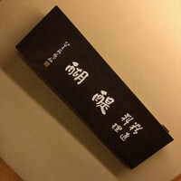 精進料理 醍醐 - 