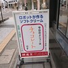 開運堂 本店