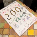 トリワイン ＰＩＫＯＳＨＨＨＵ - ＬＩＮＥ友達の特典