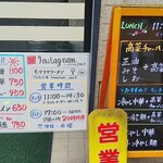 ヒマラヤラーメン - 店の入口