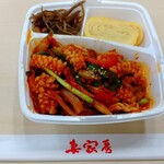 妻家房 - イカの甘辛炒め弁当 864円 ♪