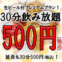 コース一覧 全席個室居酒屋 忍家 府中駅南口店 府中 居酒屋 食べログ