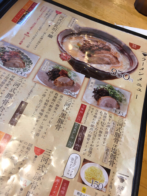 メニュー写真 三河ラーメン 日本晴れ にほんばれ 岡崎 ラーメン 食べログ メニュー写真 三河ラーメン 日本晴れ にほんばれ 岡崎 ラーメン 食べログ
