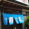 ん寿司 - 入口