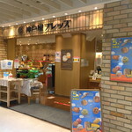 神戸屋ブレッズ - 神戸屋ブレッズ 福岡パルコ店