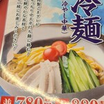 ラーメン魁力屋 - 