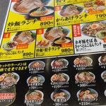 きゃべとんラーメン - ランチメニュー