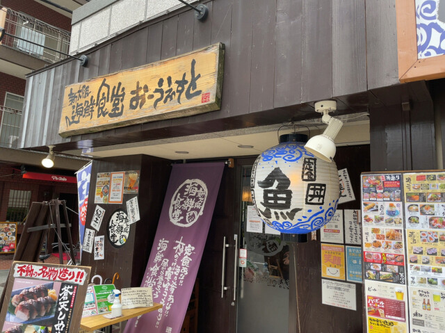 新大阪 海鮮食堂 おーうえすと 新大阪 居酒屋 ネット予約可 食べログ 新大阪 海鮮食堂 おーうえすと 新大阪 居酒屋 ネット予約可 食べログ