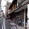 松之助 京都本店