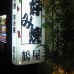 Tsuruya - 