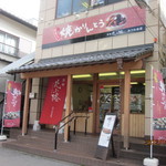 Hanakomichi - 