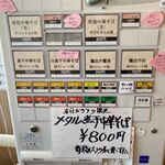 RAMEN RS 改 - 券売機メニュー