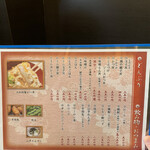 麺茶屋一番や　　大和 - 