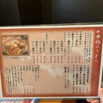 麺茶屋一番や　　大和 - 