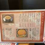 麺茶屋一番や　　大和 - 