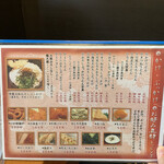 麺茶屋一番や　　大和 - 