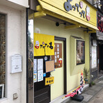 家庭料理居酒屋 よってって - 店頭。いつか夜も来てみたいです。