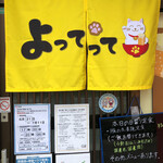 家庭料理居酒屋 よってって - 今日の日替りメニューは豚の生姜焼き定食500円！
      
      しかも、税込！