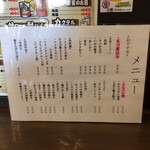 家庭料理居酒屋 よってって - これが夜メニューその1