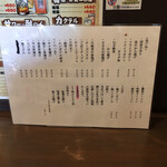 家庭料理居酒屋 よってって - その2。色々気になります！