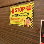 やっぱりステーキ  広島本通店 - 