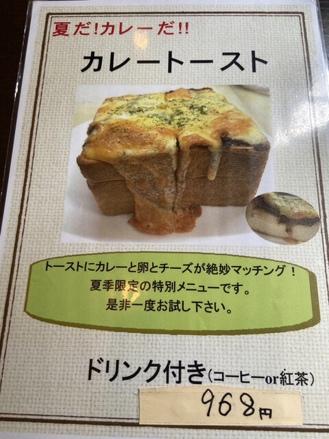 メニュー写真 ブレイク 植田店 植田 カフェ 食べログ メニュー写真 ブレイク 植田店 植田 カフェ 食べログ