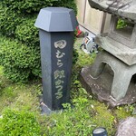 田むら銀かつ亭 - 