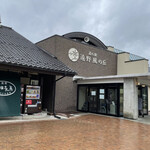 夢咲き茶屋 - 道の駅 遠野 風の丘