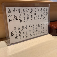 高柿の鮨 - 